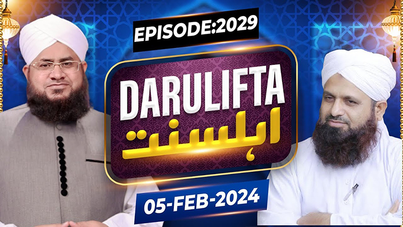 Darul Ifta Ahl E Sunnat Episode 2029